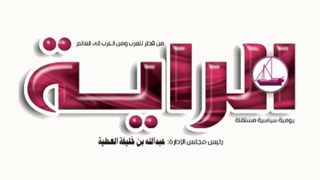 Al Raya